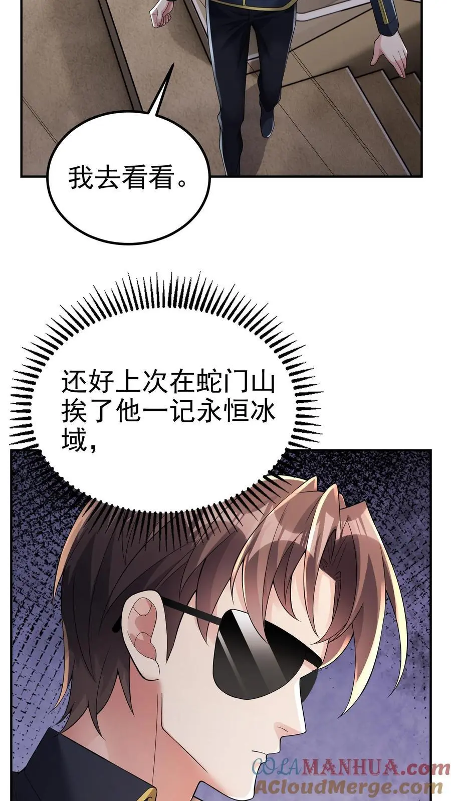 第137话 你终于出现了 第17页