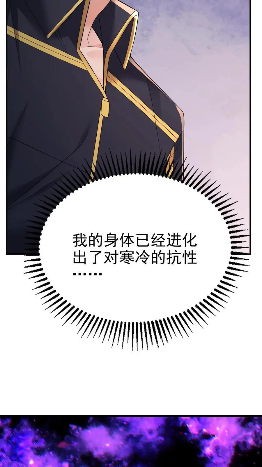 第137话 你终于出现了 第18页