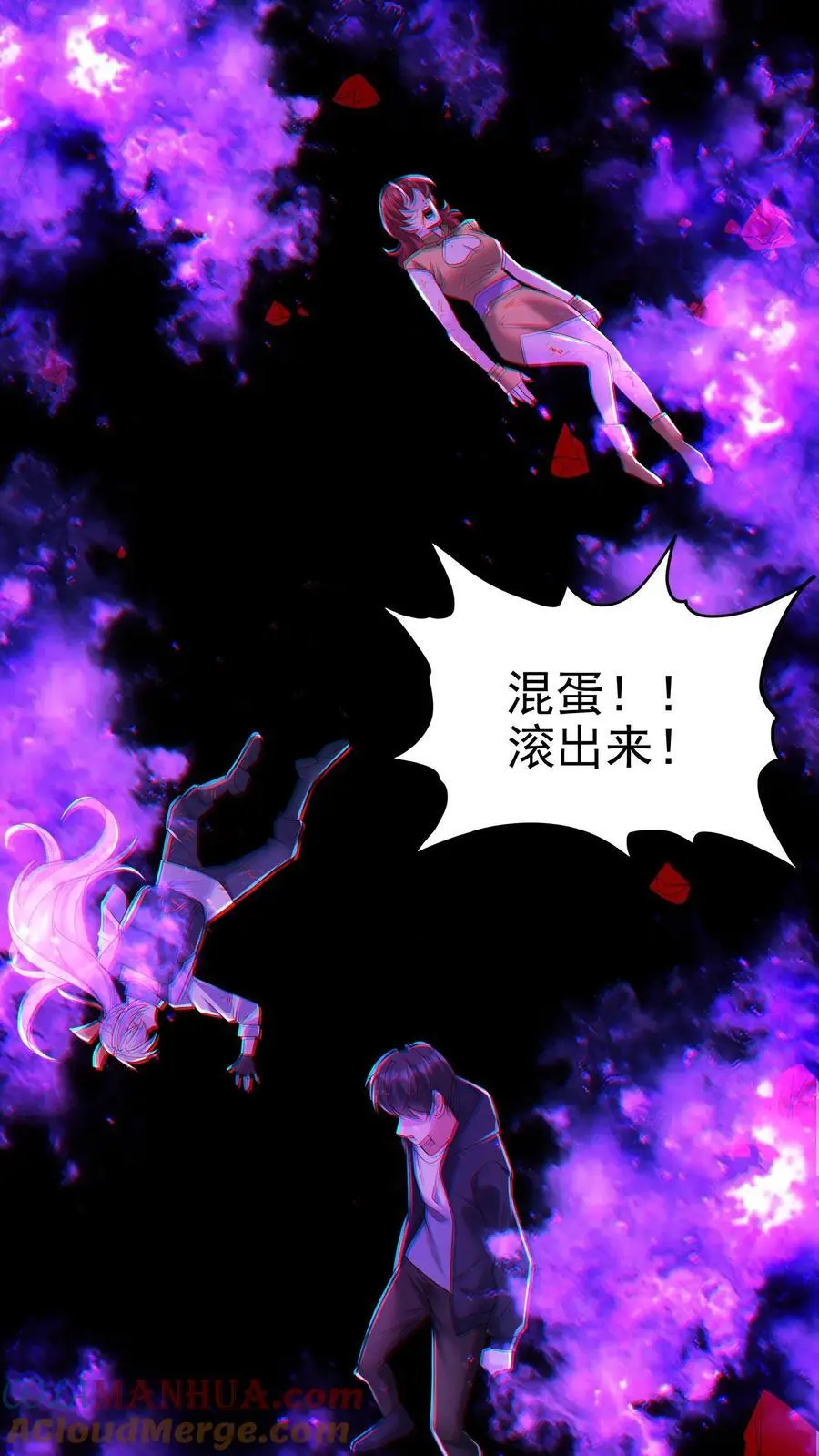 第137话 你终于出现了 第19页