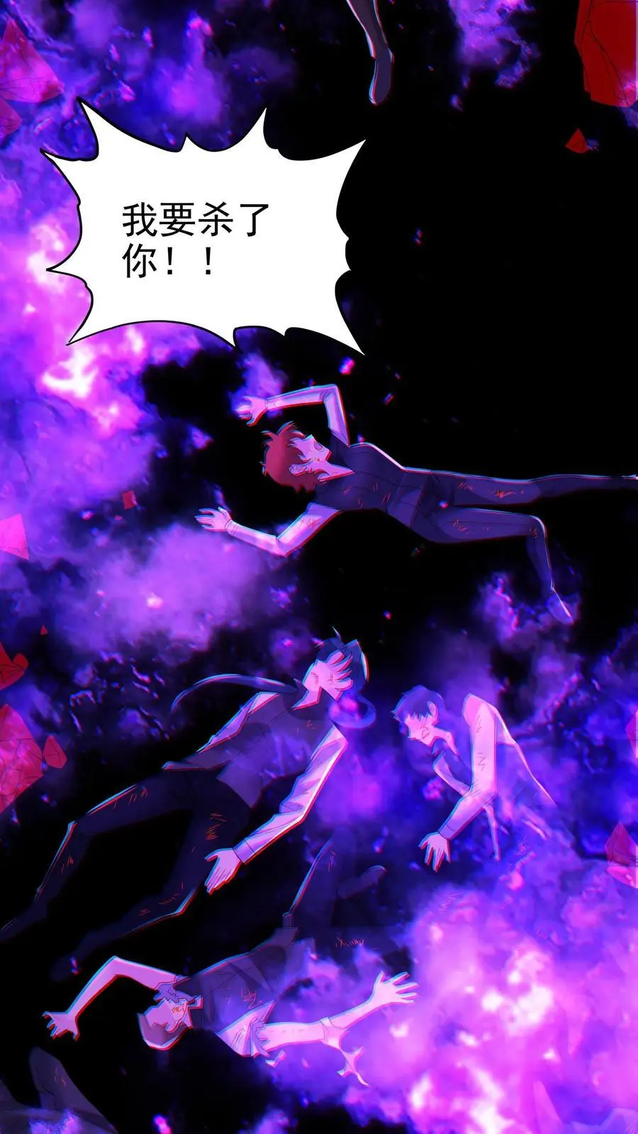 第137话 你终于出现了 第20页