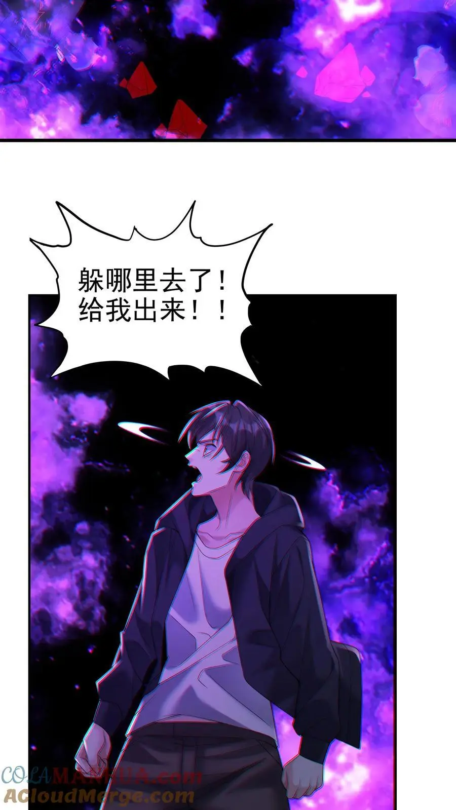 第137话 你终于出现了 第21页