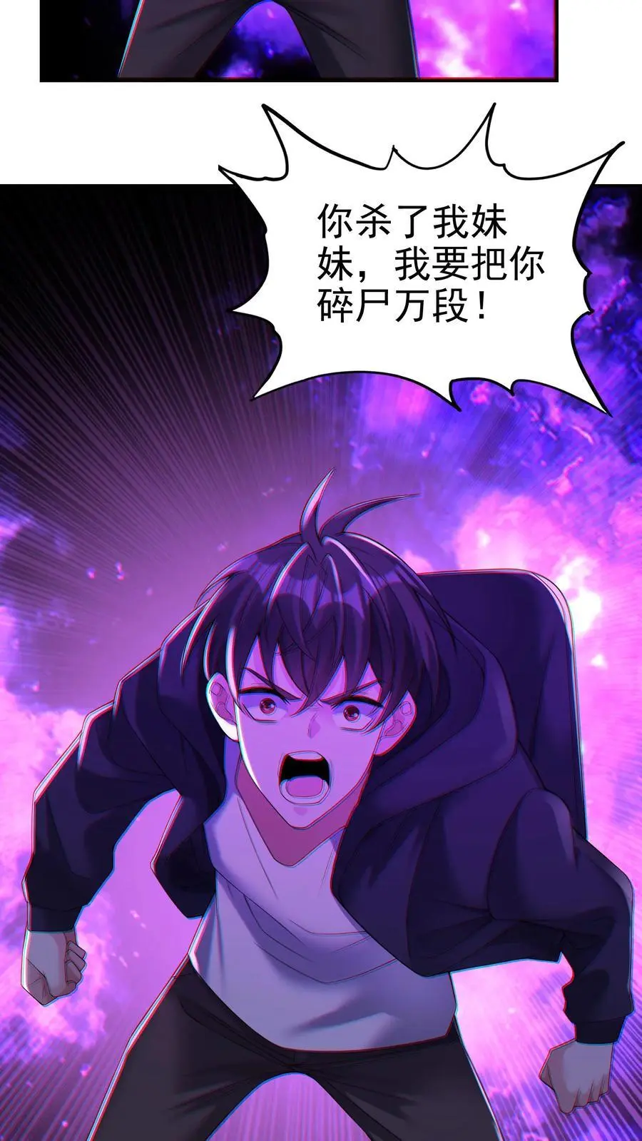 第137话 你终于出现了 第22页