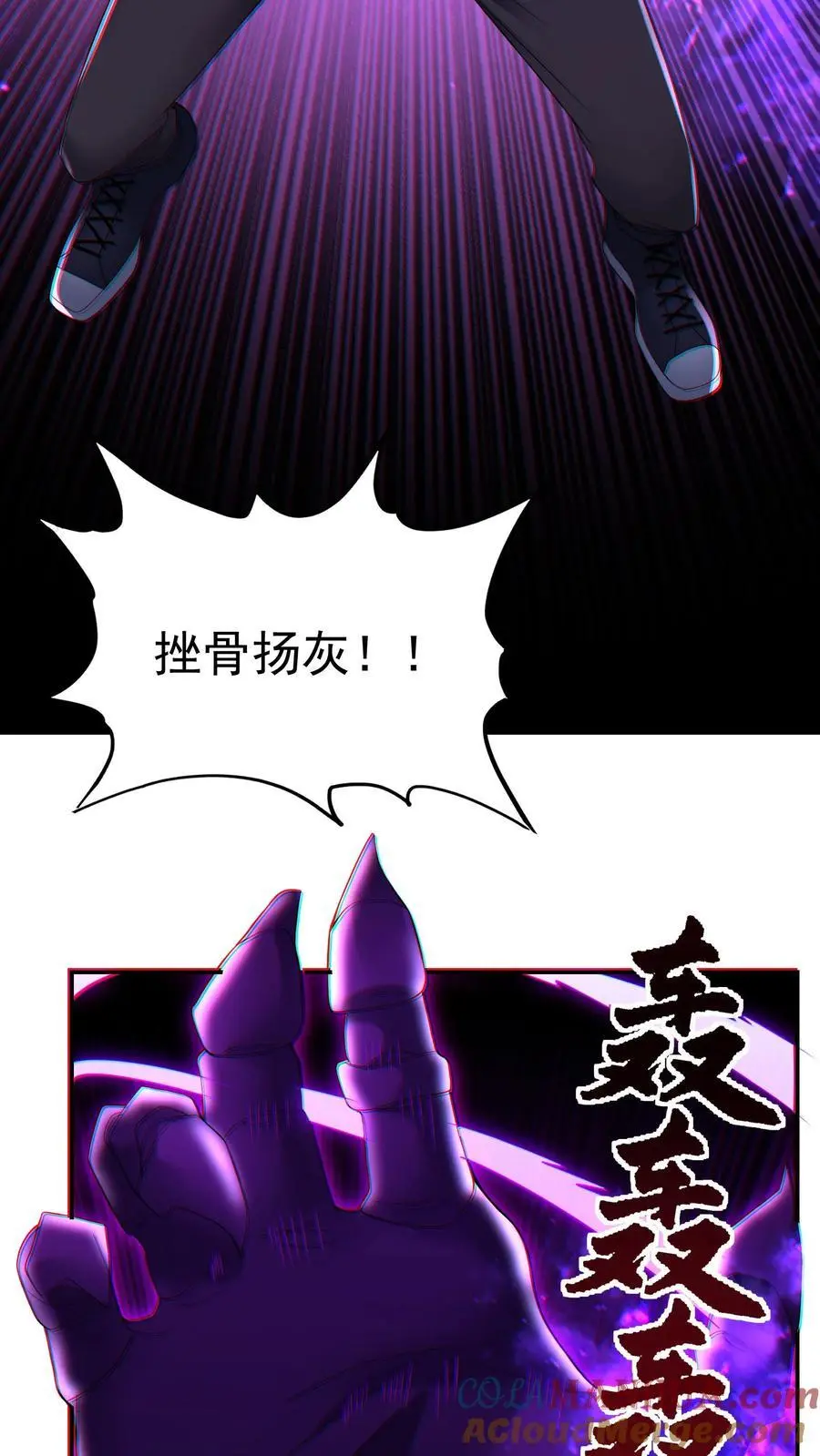 第137话 你终于出现了 第23页