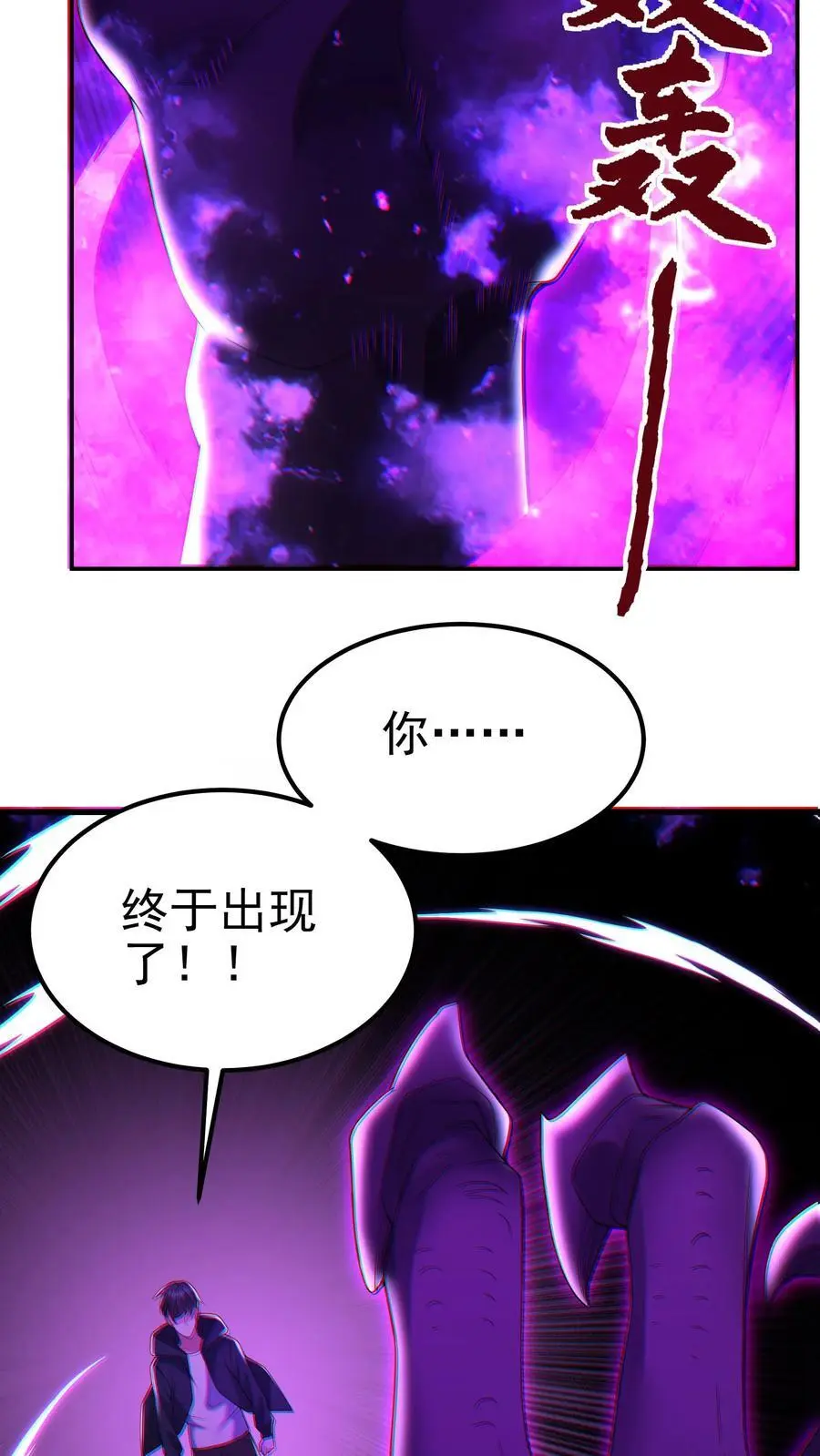 第137话 你终于出现了 第24页