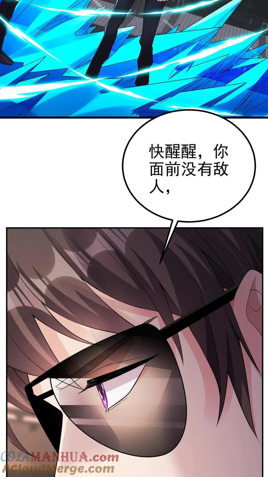第137话 你终于出现了 第29页
