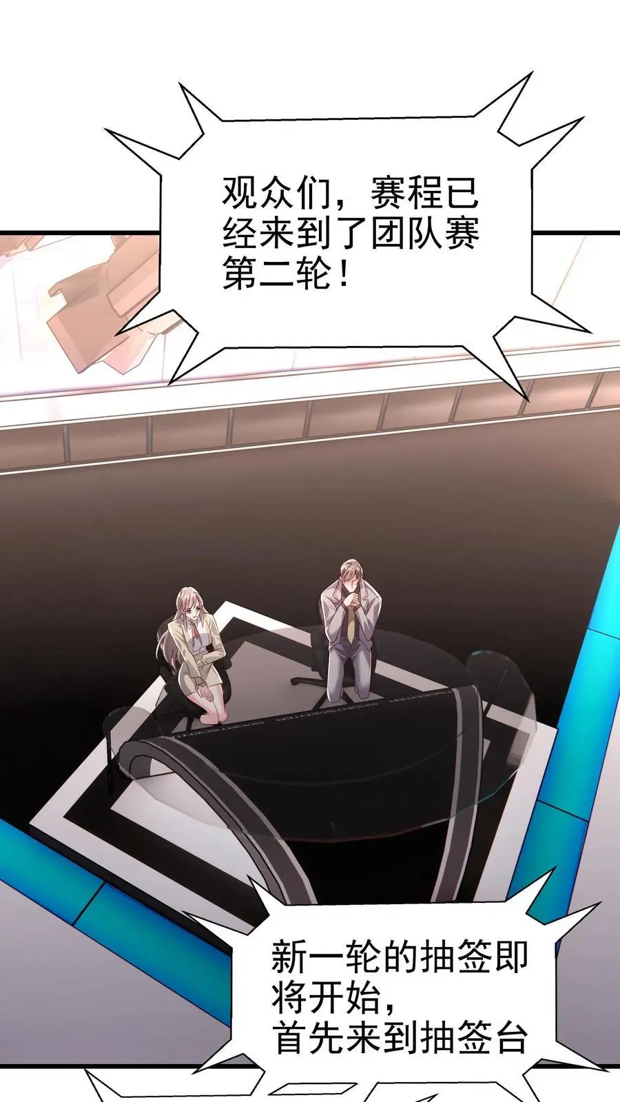 第136话 冤家路窄 第2页