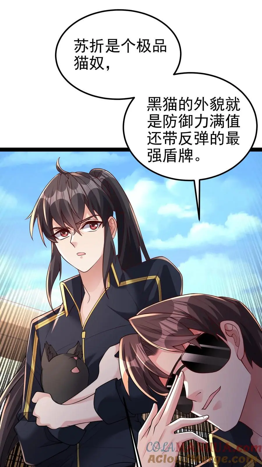 第136话 冤家路窄 第7页