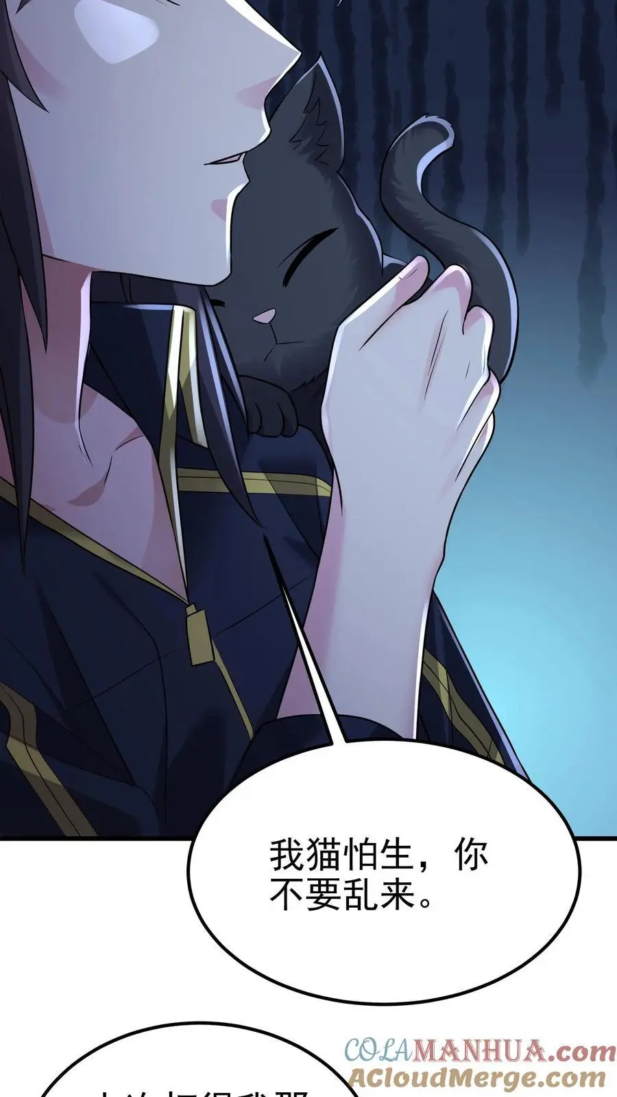 第136话 冤家路窄 第13页