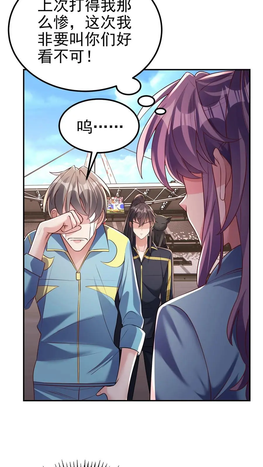 第136话 冤家路窄 第14页