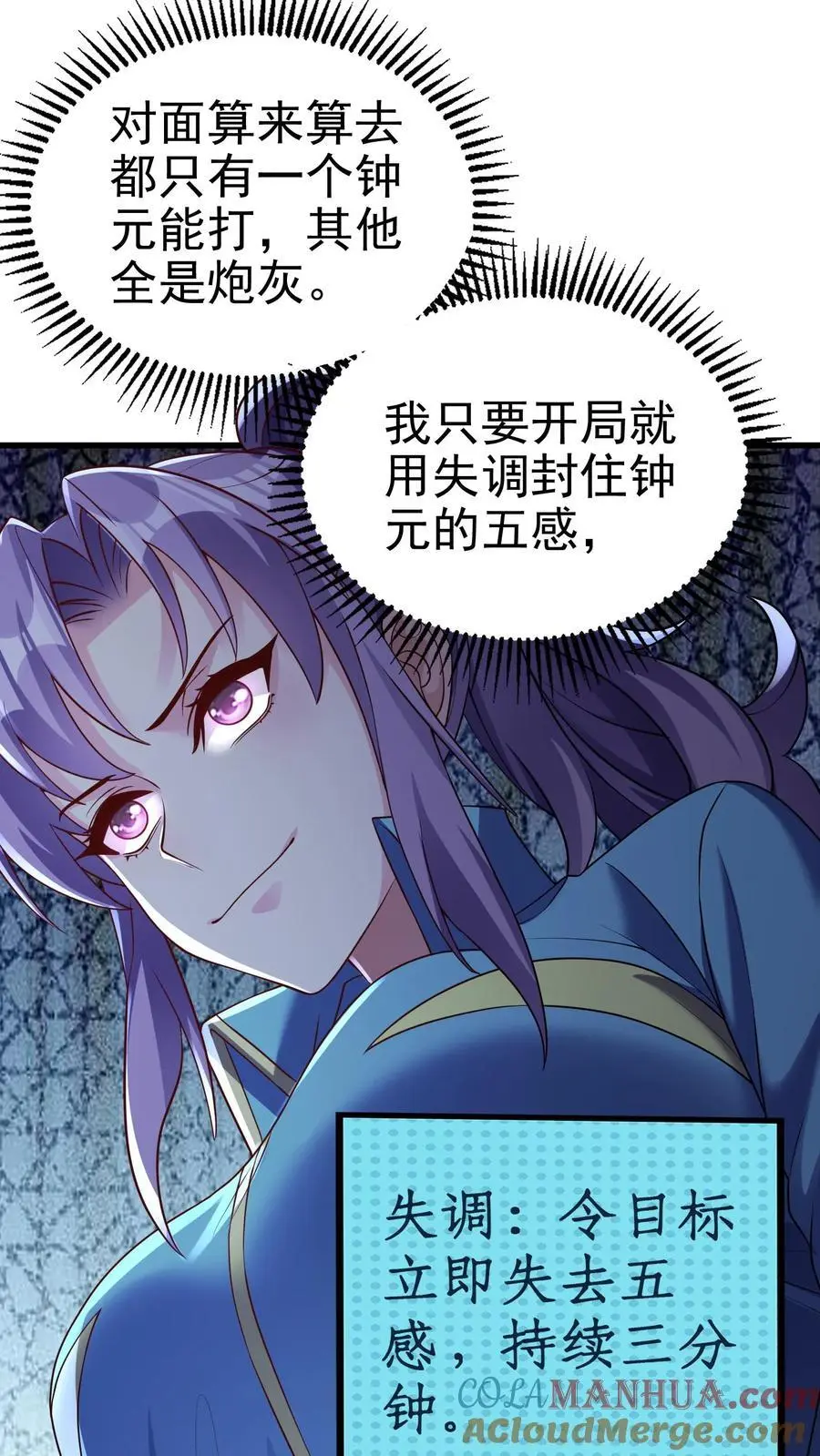 第136话 冤家路窄 第15页