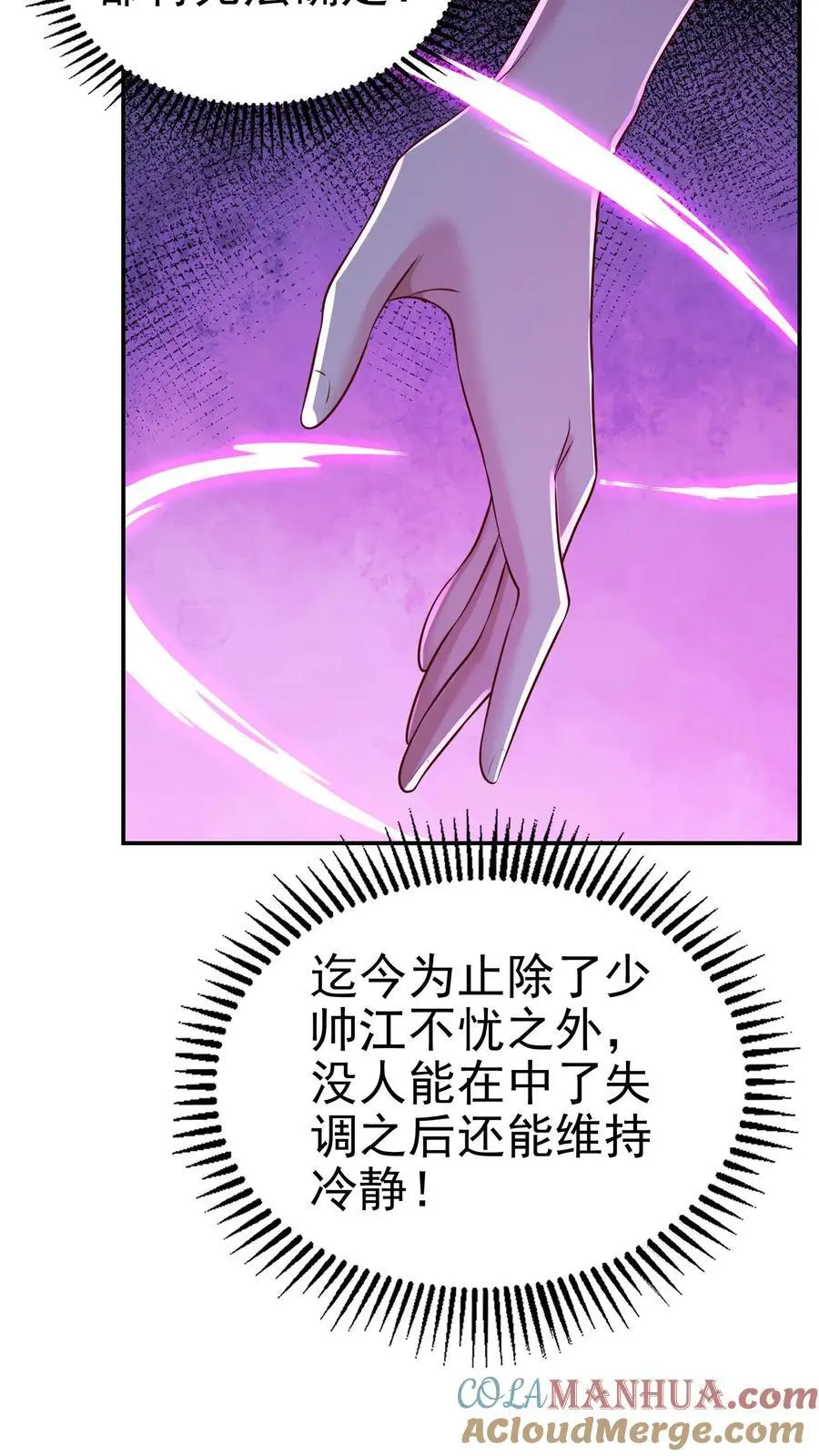 第136话 冤家路窄 第17页