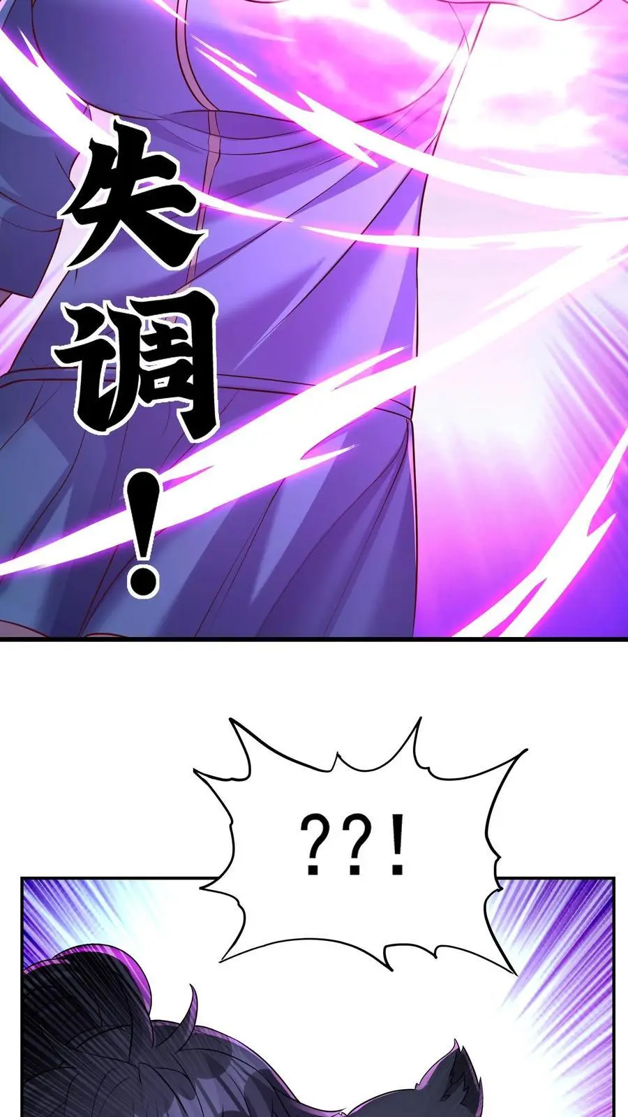 第136话 冤家路窄 第20页