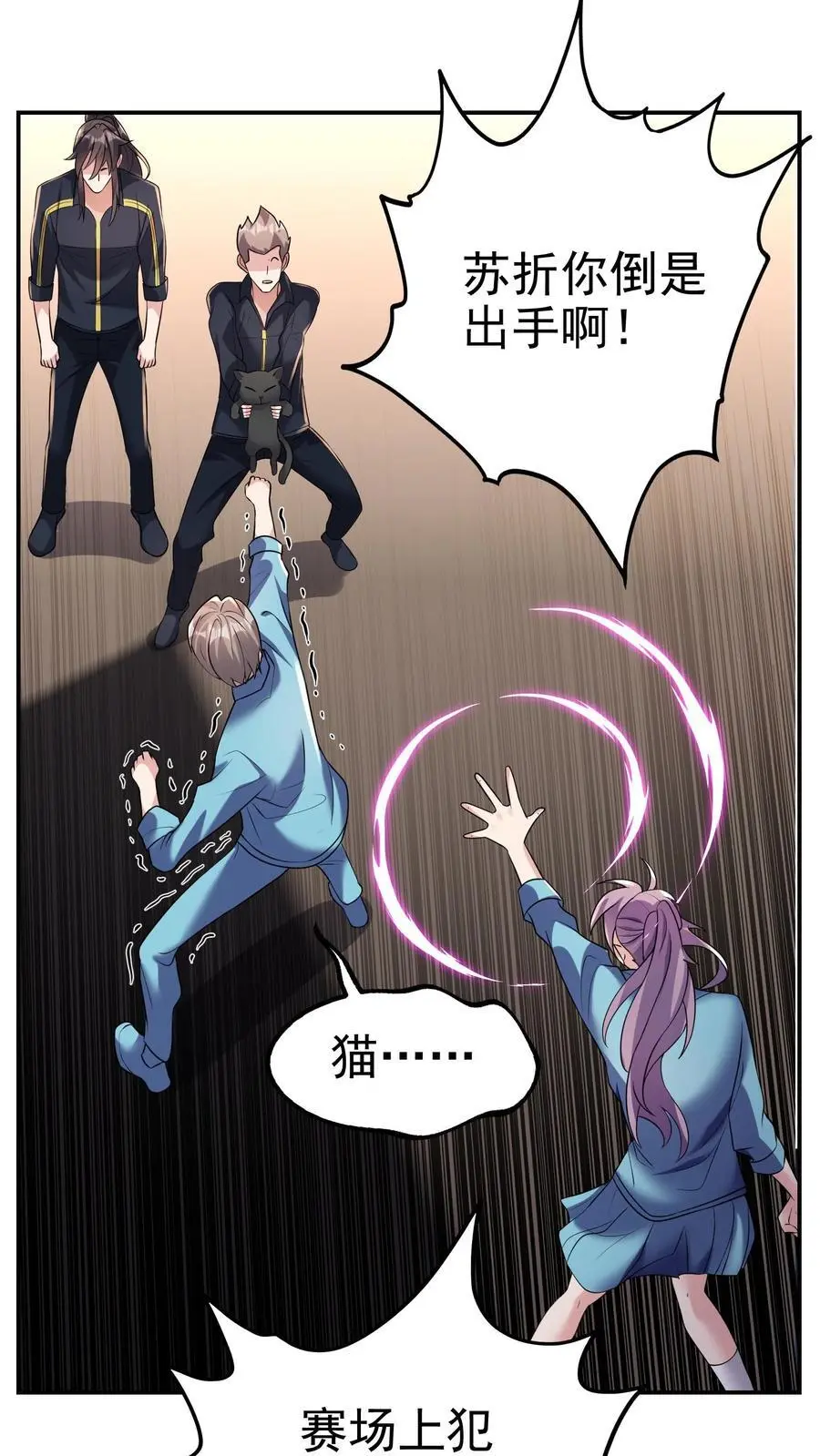 第136话 冤家路窄 第30页