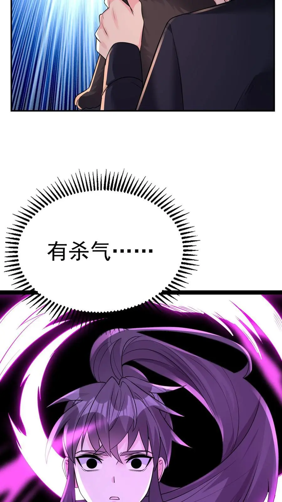 第136话 冤家路窄 第32页