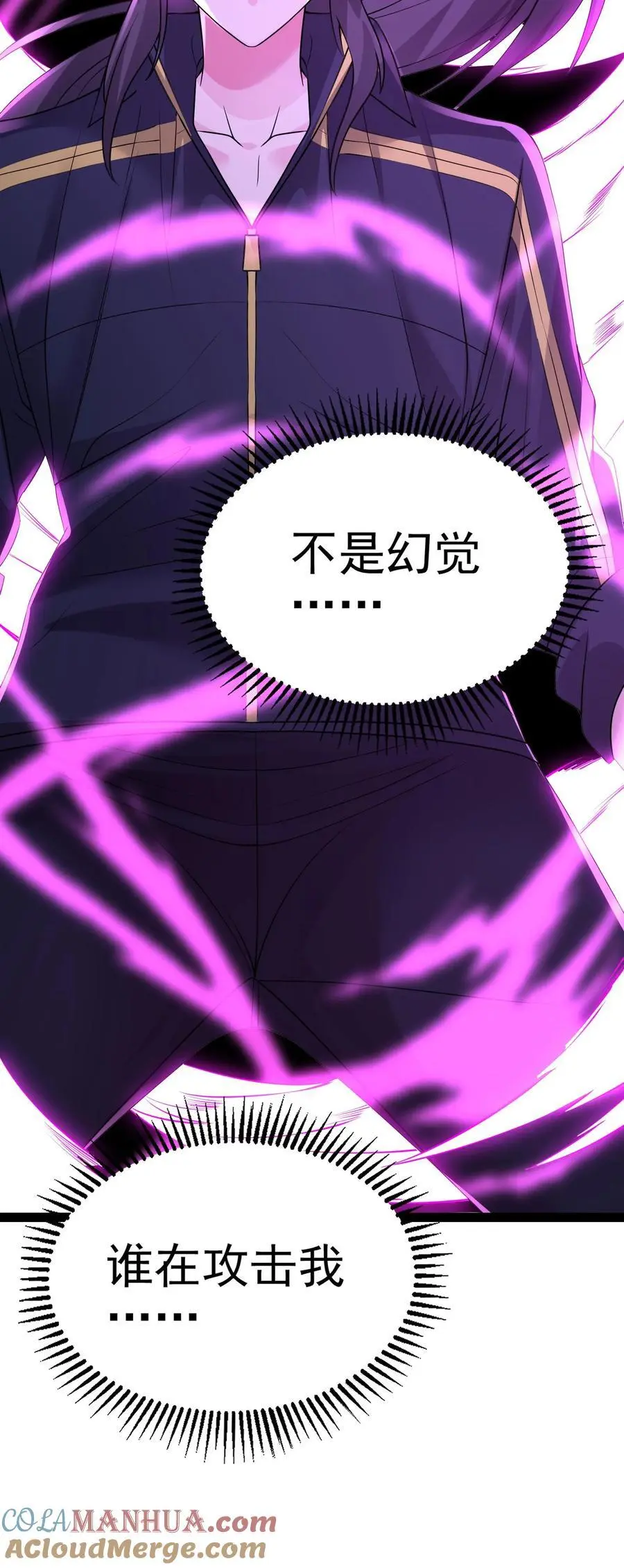 第136话 冤家路窄 第33页