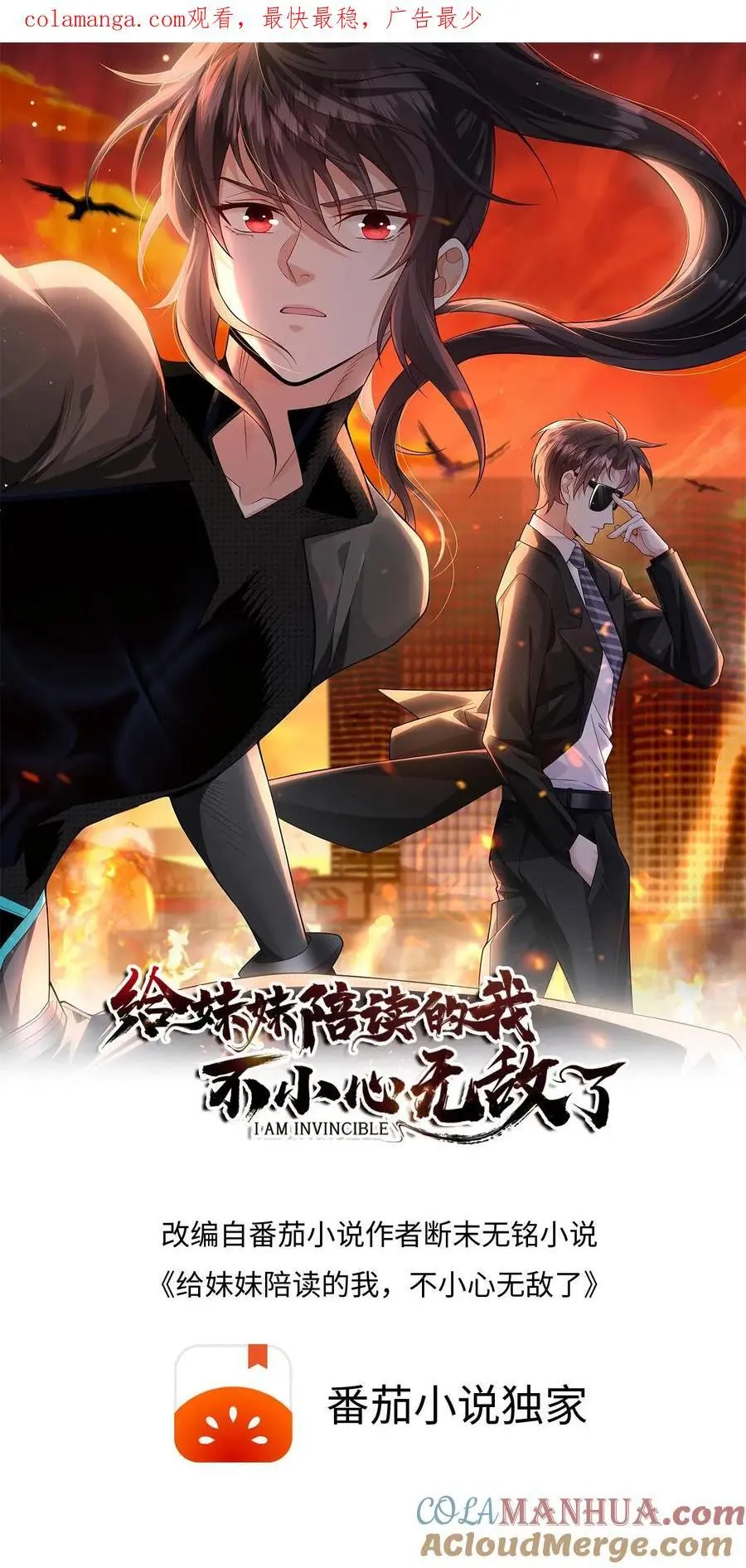 第134话 屁股决定脑袋 第1页