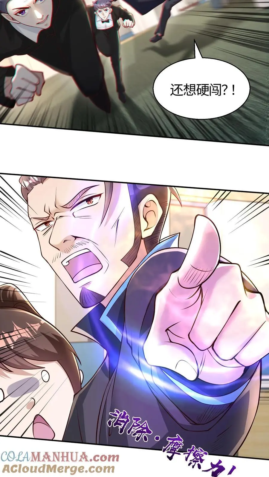 第134话 屁股决定脑袋 第5页