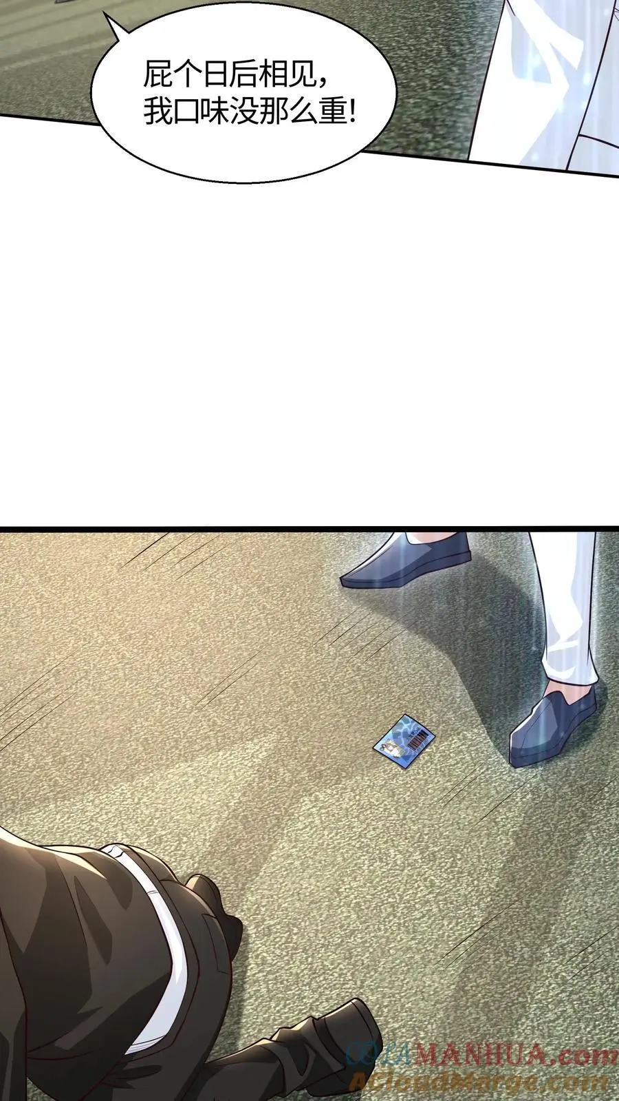 第134话 屁股决定脑袋 第7页