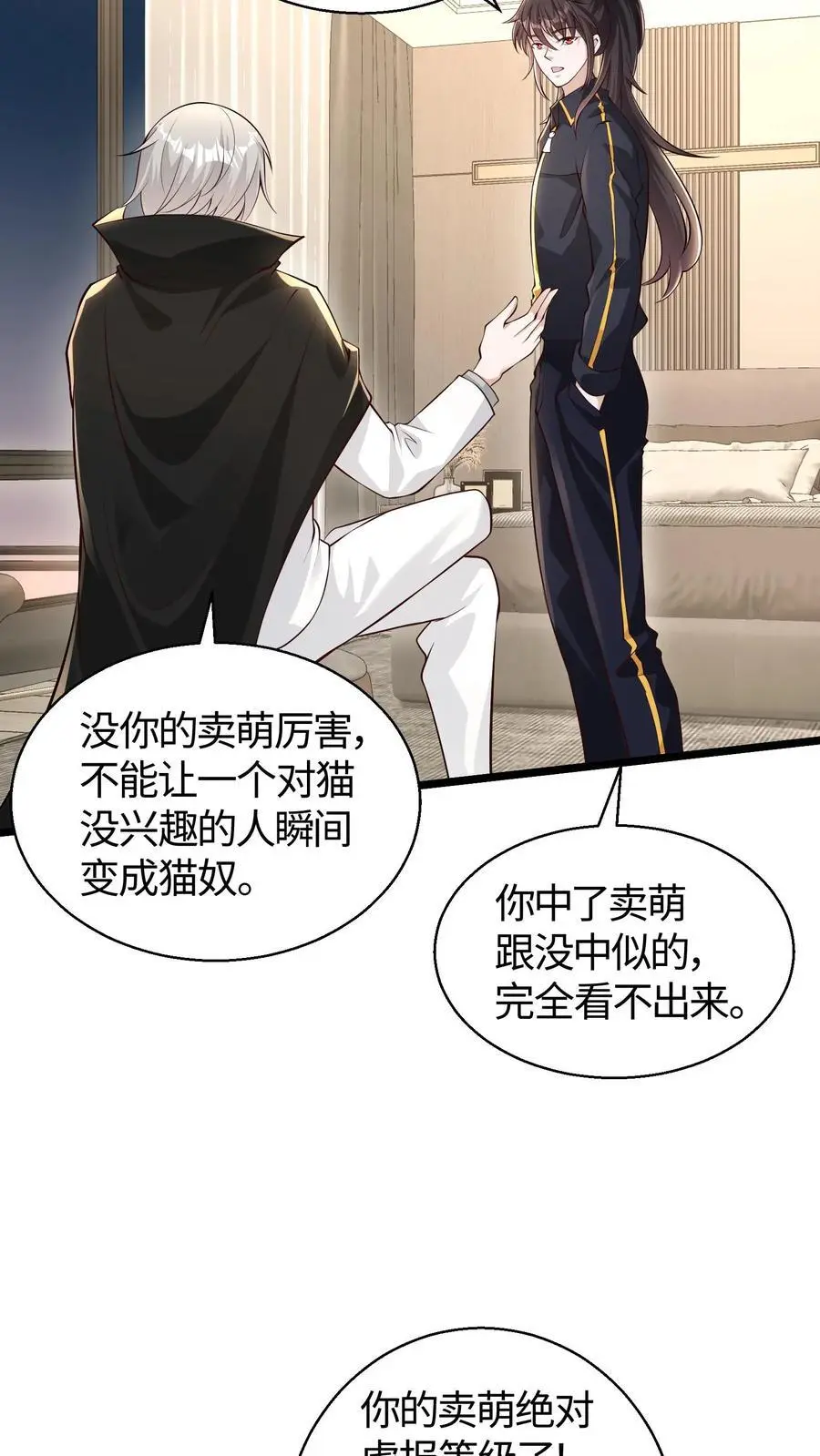 第134话 屁股决定脑袋 第12页