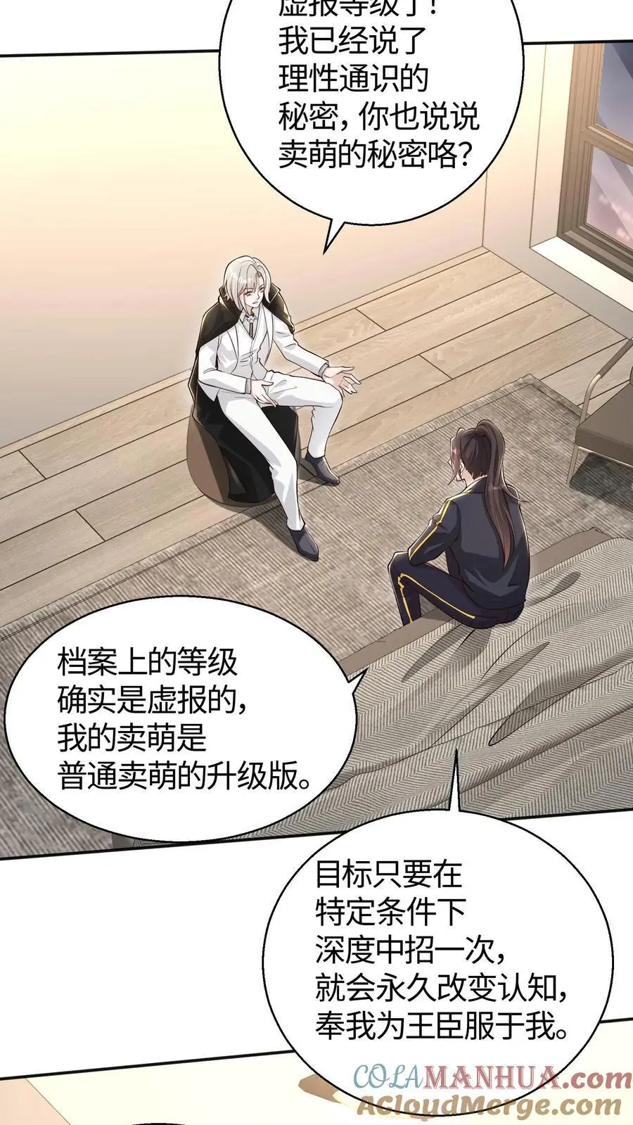 第134话 屁股决定脑袋 第13页