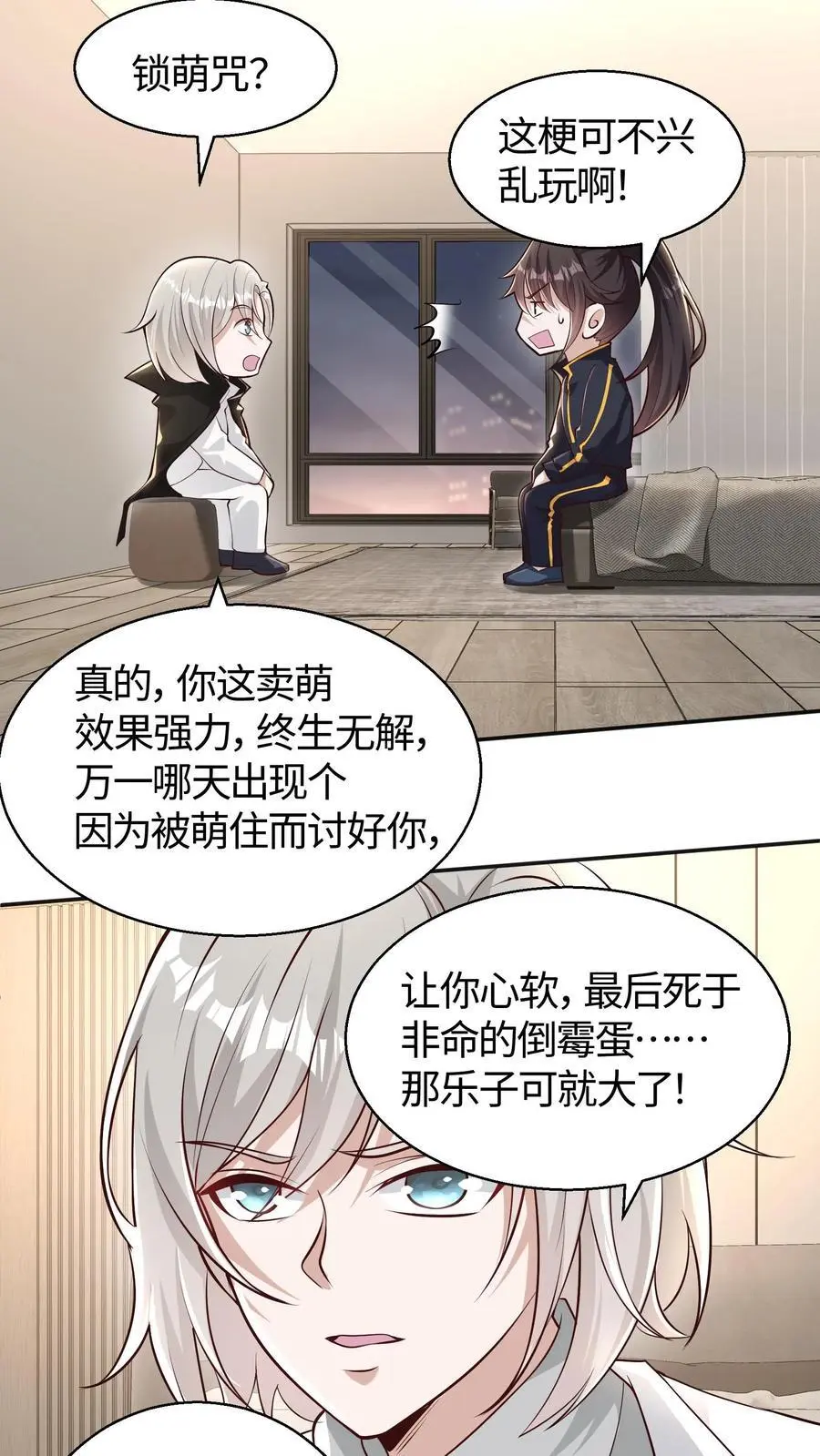第134话 屁股决定脑袋 第14页