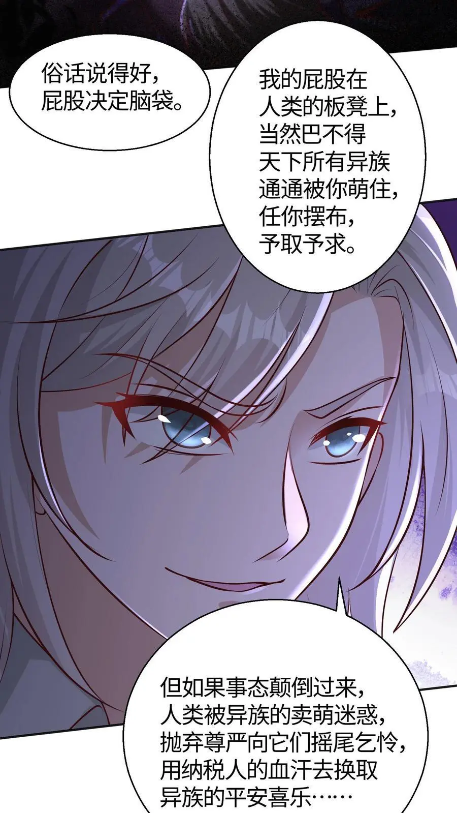 第134话 屁股决定脑袋 第16页