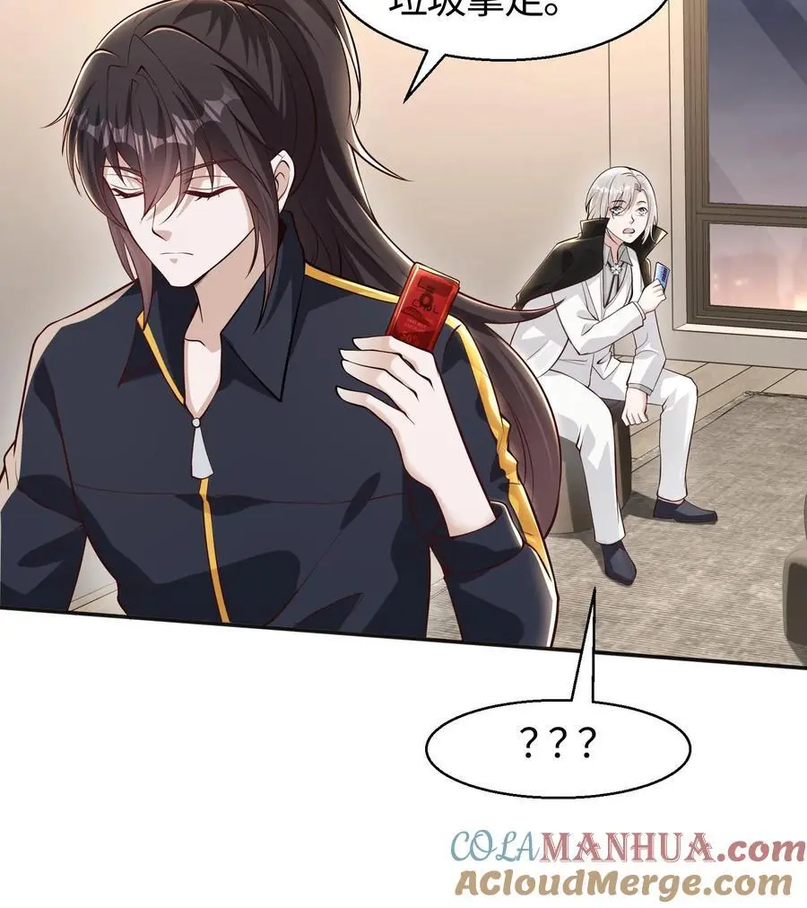 第134话 屁股决定脑袋 第19页
