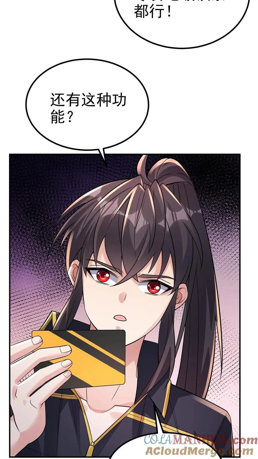 第135话 有害垃圾 第3页