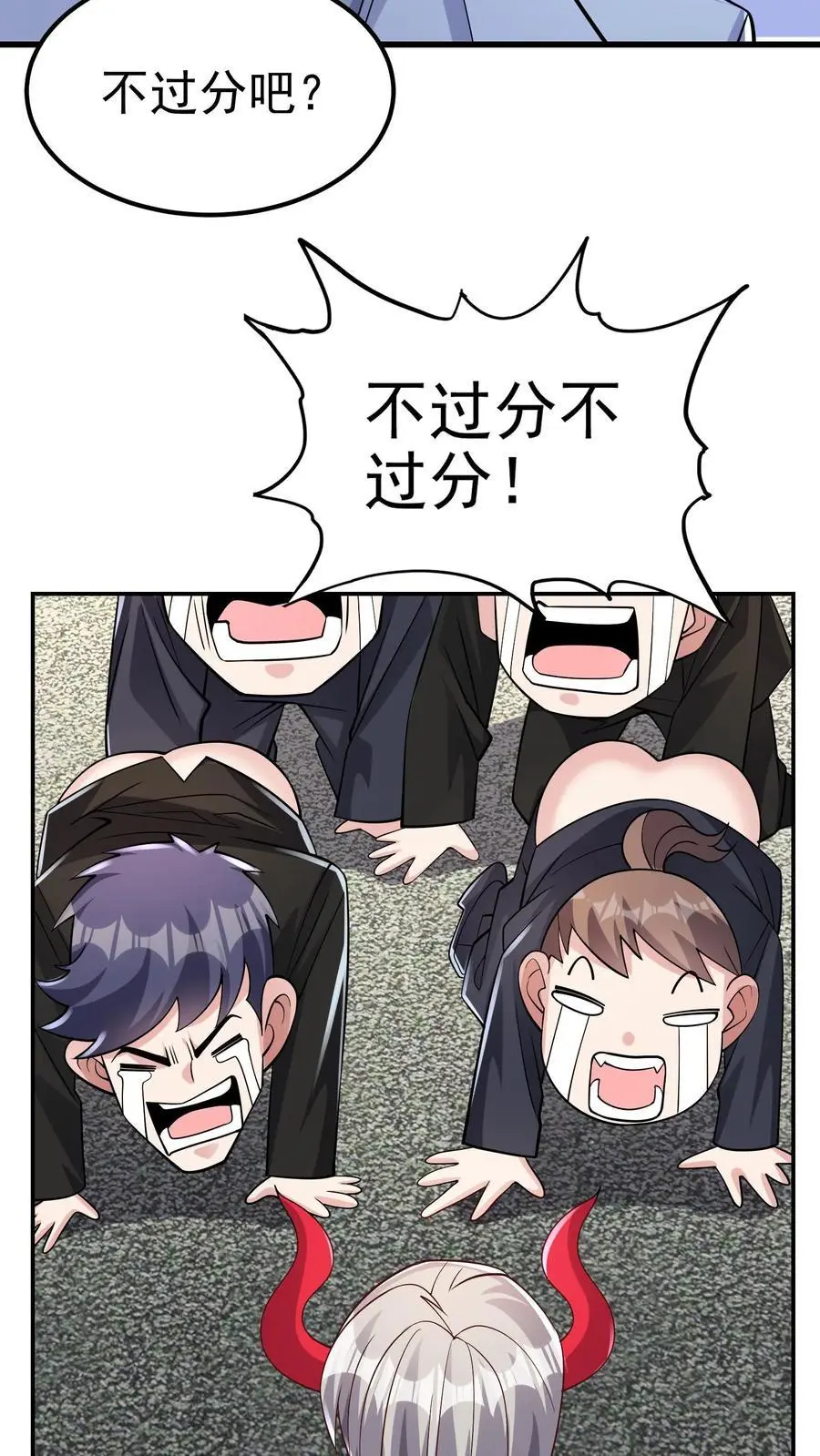 第135话 有害垃圾 第14页