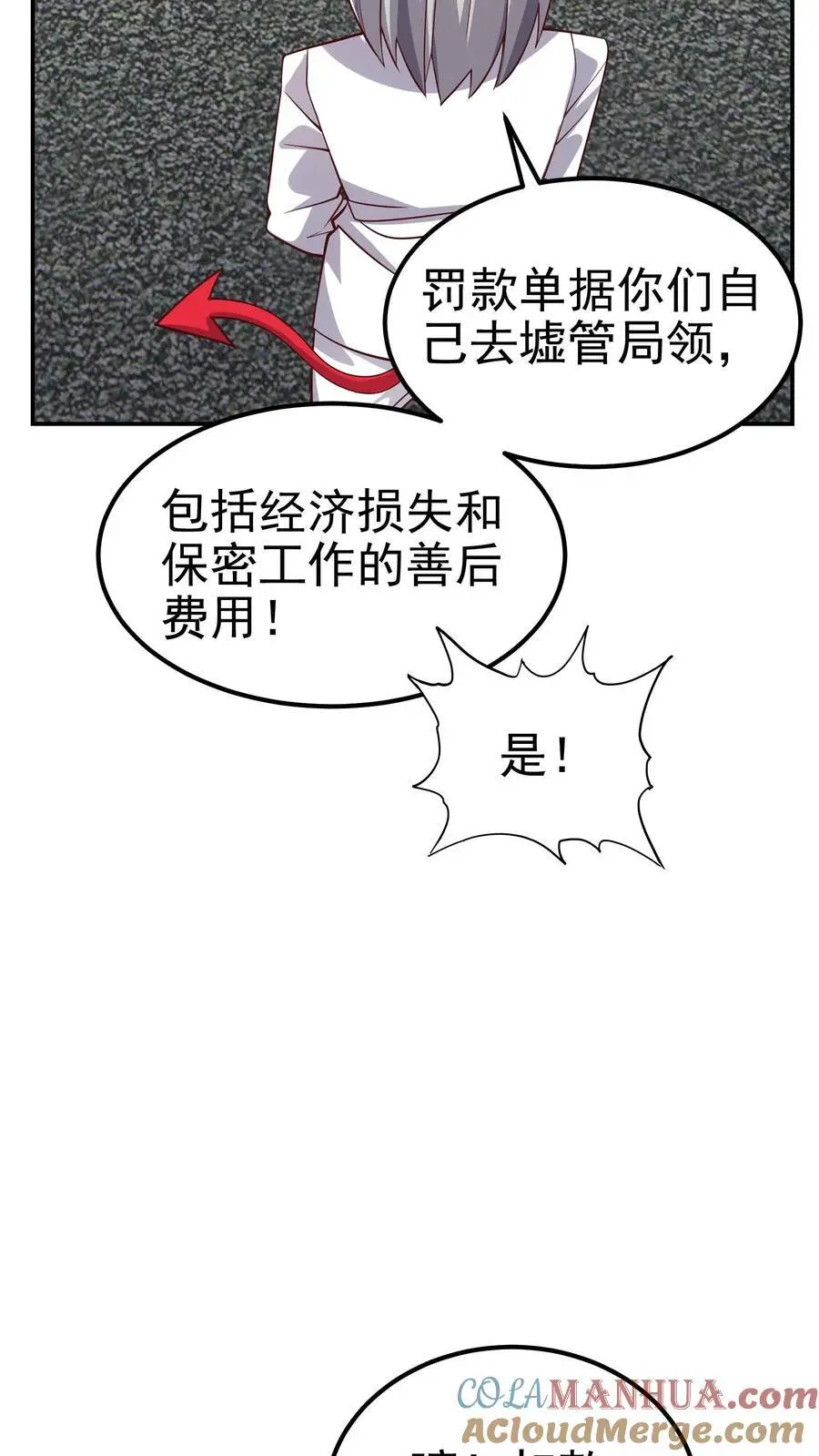 第135话 有害垃圾 第15页