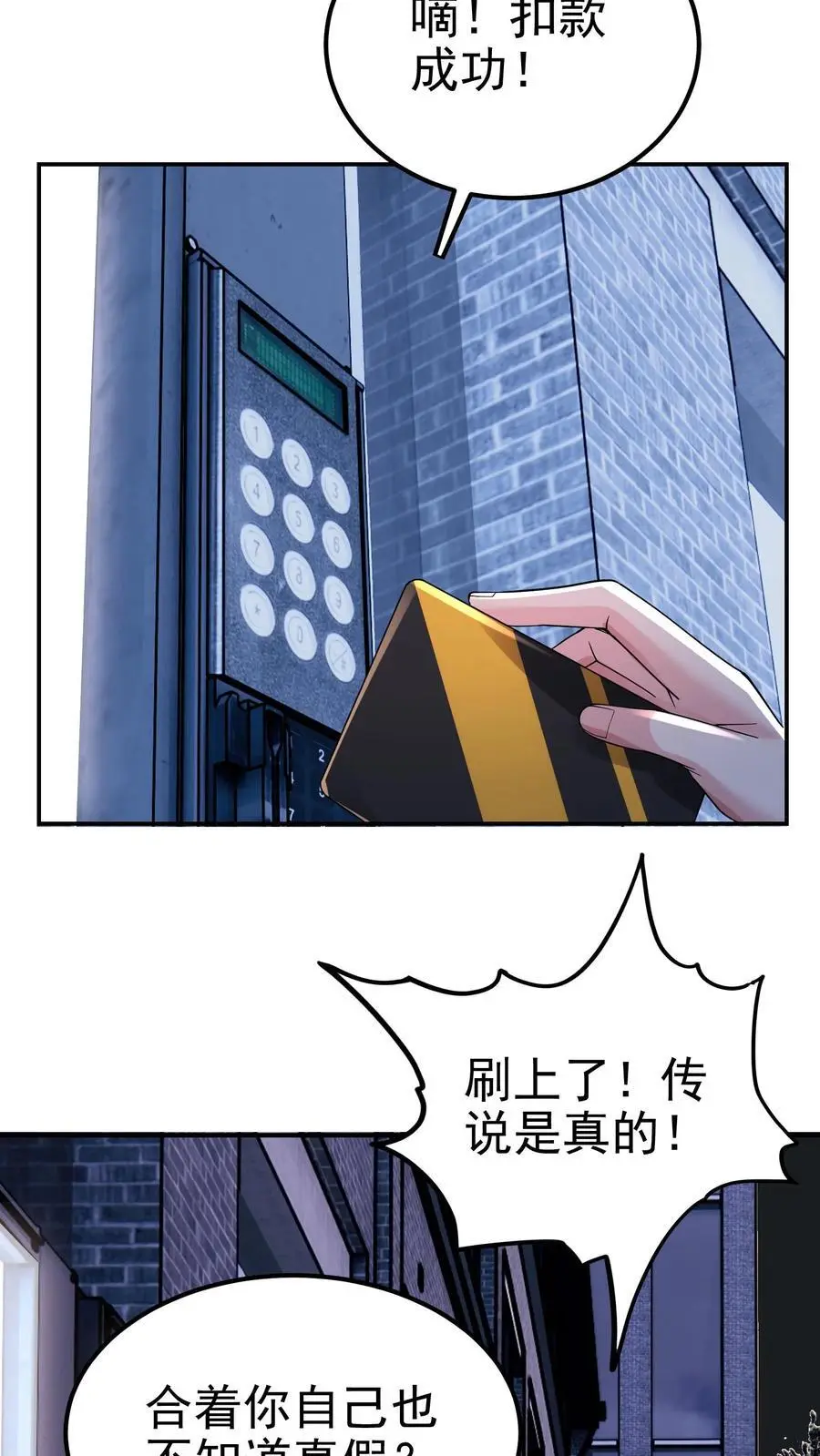 第135话 有害垃圾 第16页