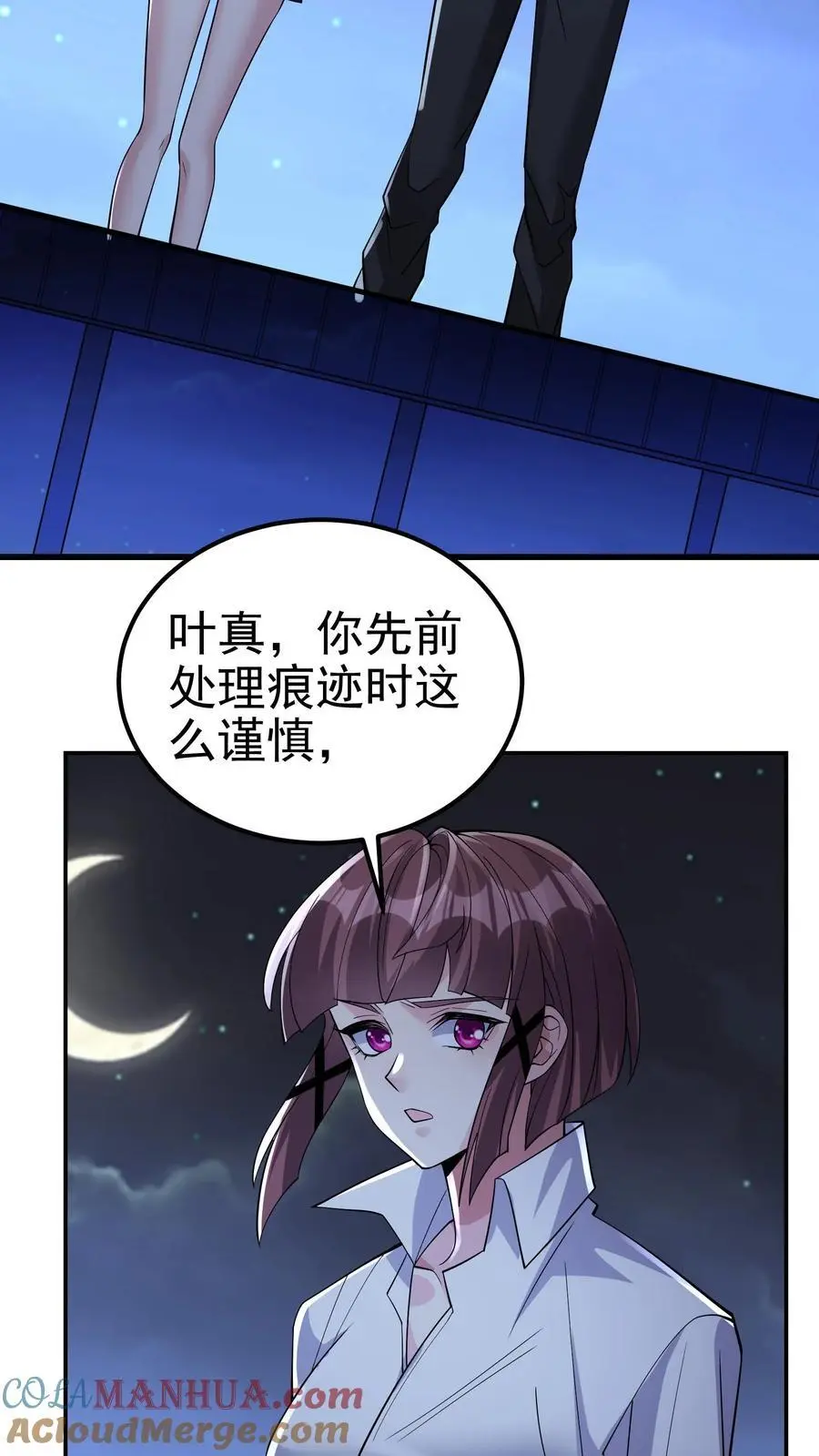 第135话 有害垃圾 第29页