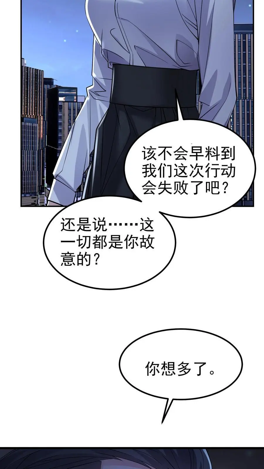 第135话 有害垃圾 第30页