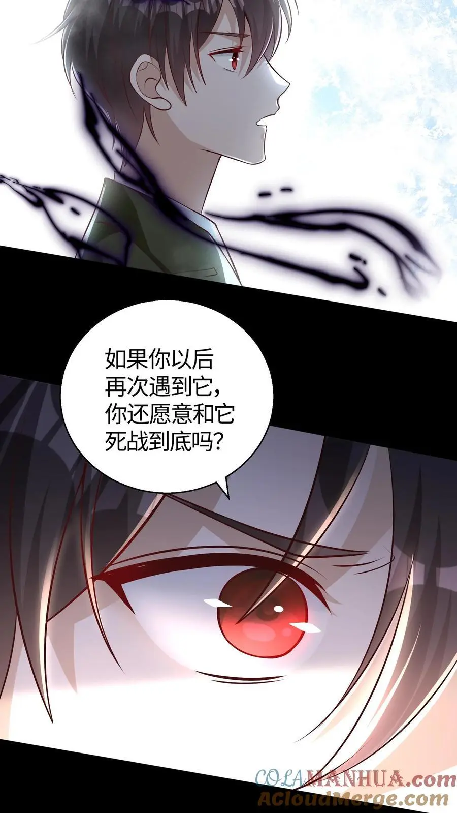第133话 如果你以后再次遇到它 第5页
