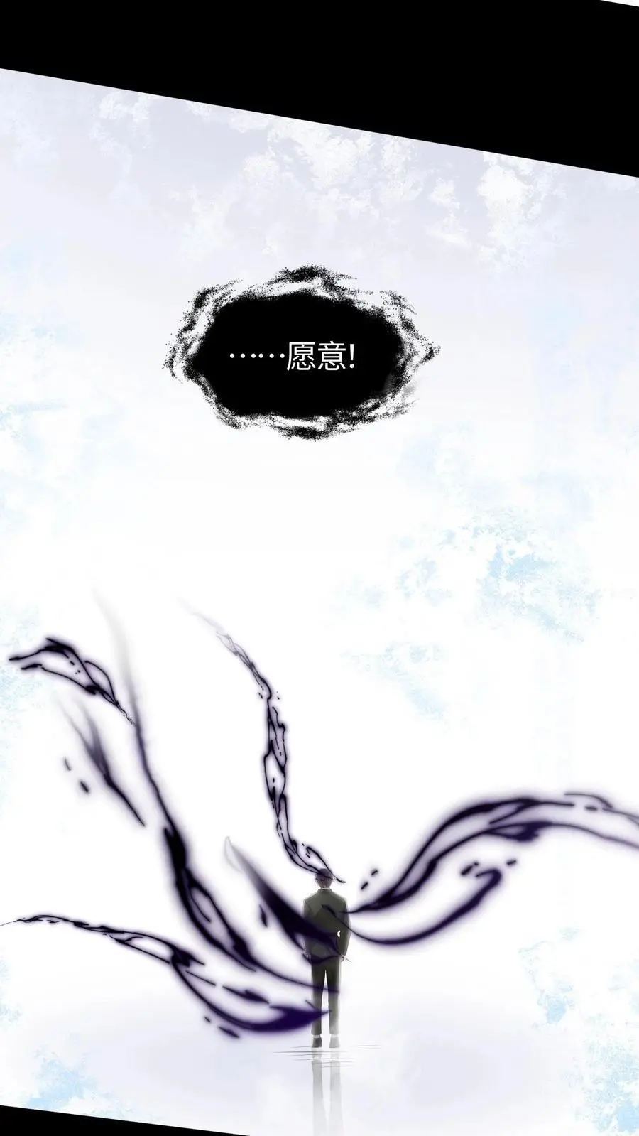 第133话 如果你以后再次遇到它 第6页