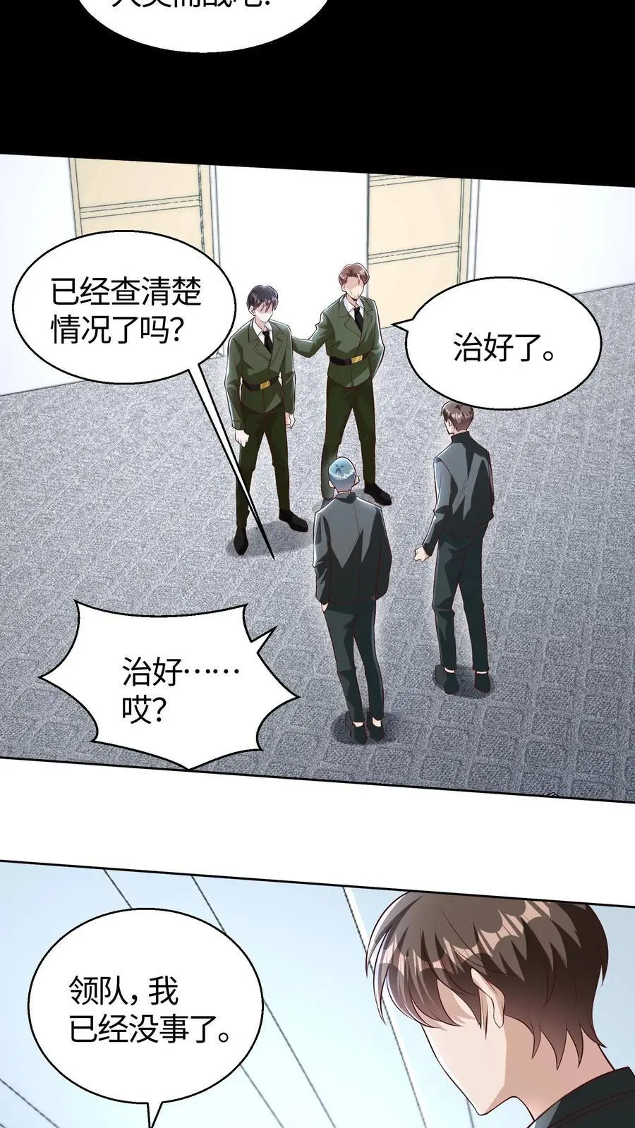第133话 如果你以后再次遇到它 第10页