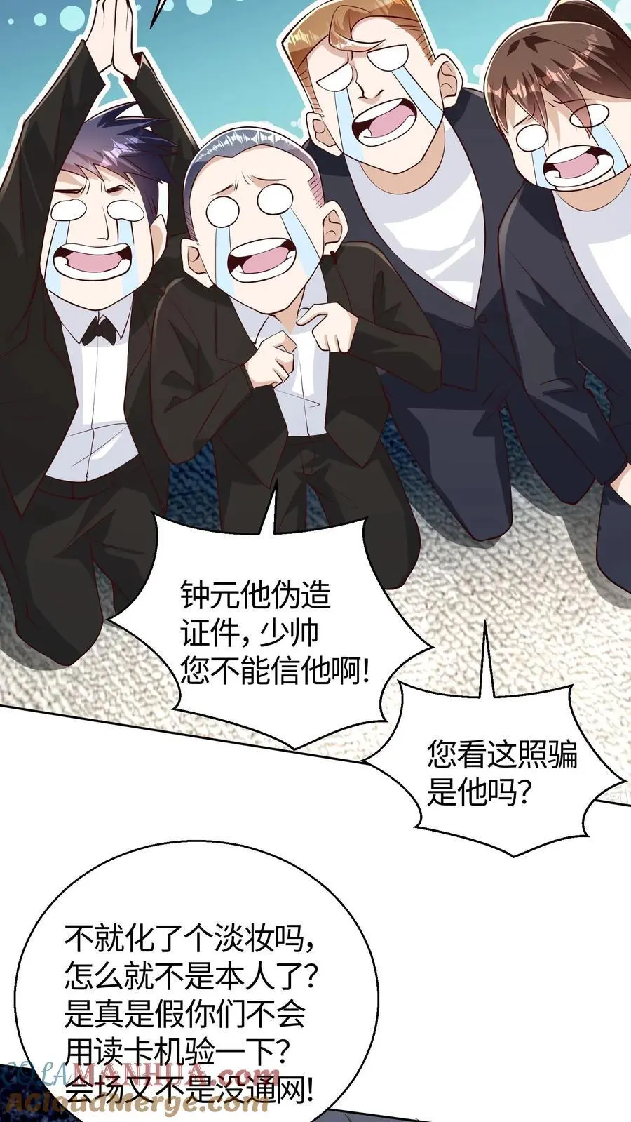 第133话 如果你以后再次遇到它 第17页