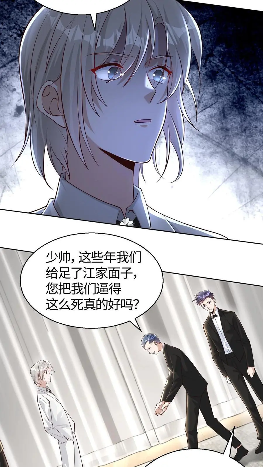 第133话 如果你以后再次遇到它 第18页