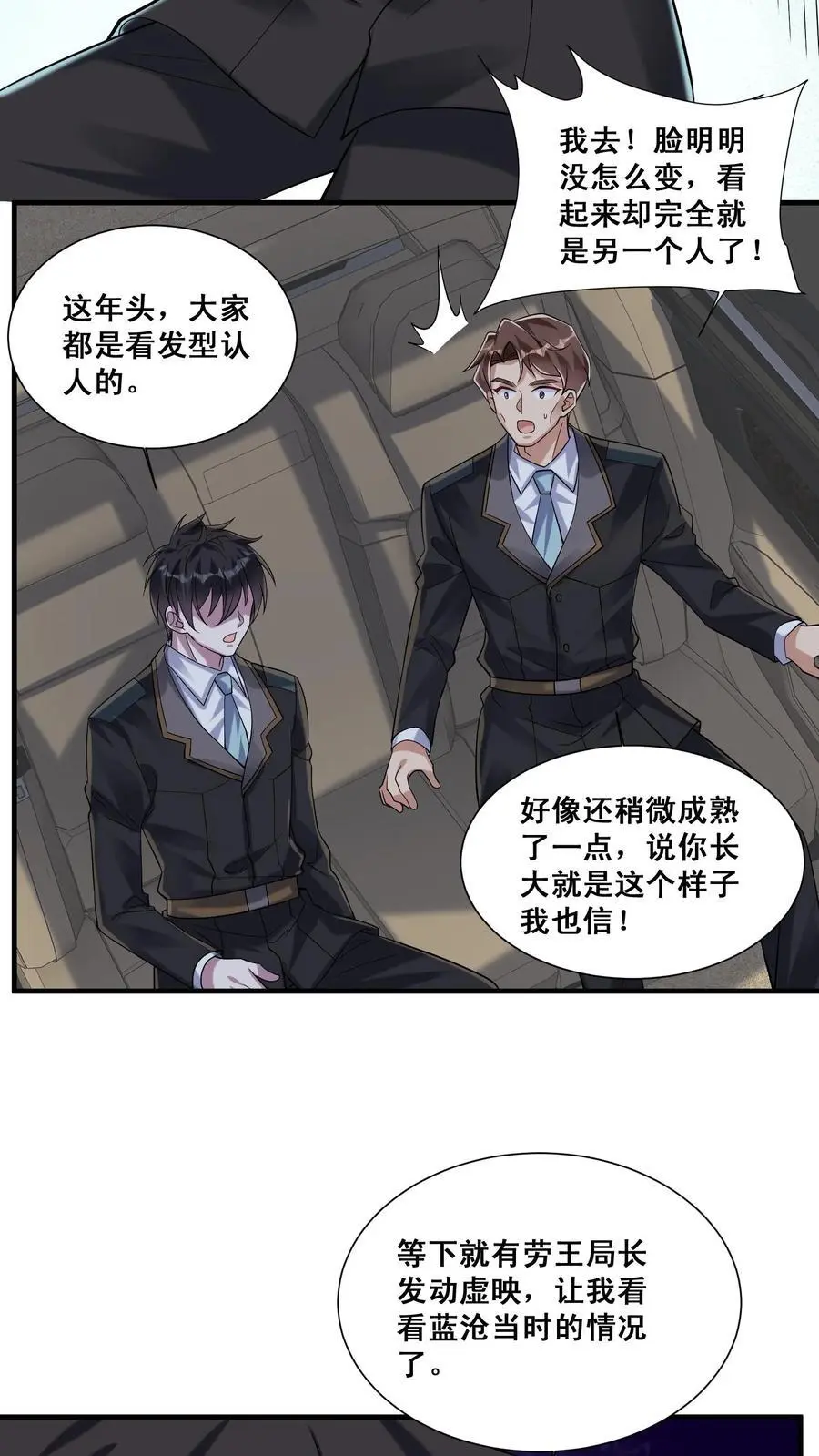 第132话 最深的恐惧 第8页