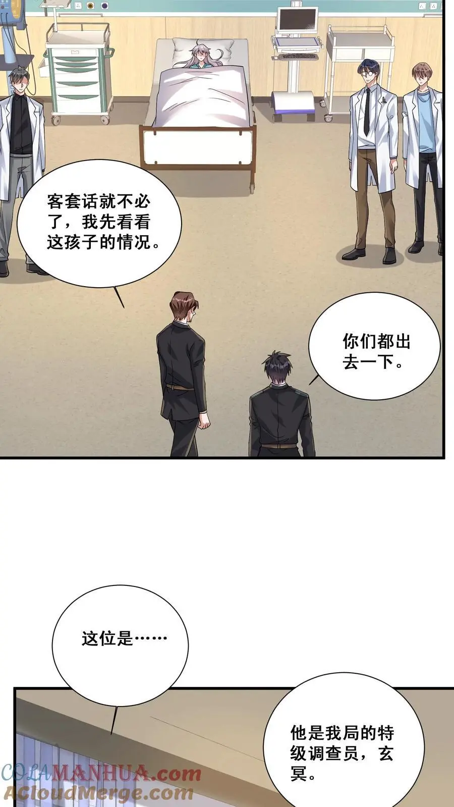 第132话 最深的恐惧 第11页