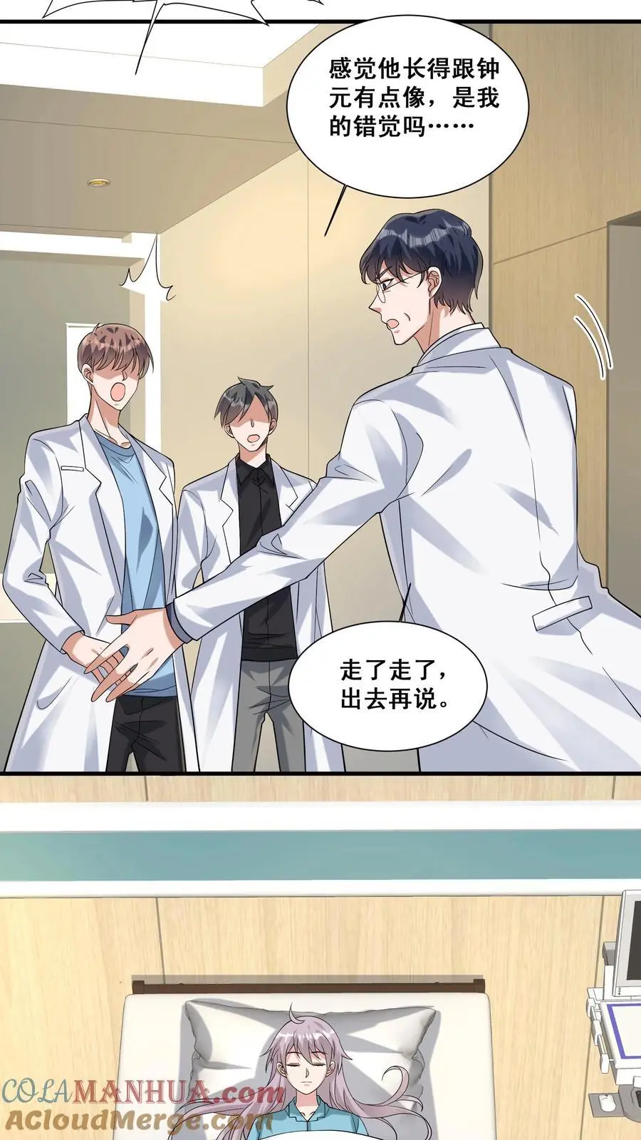 第132话 最深的恐惧 第13页