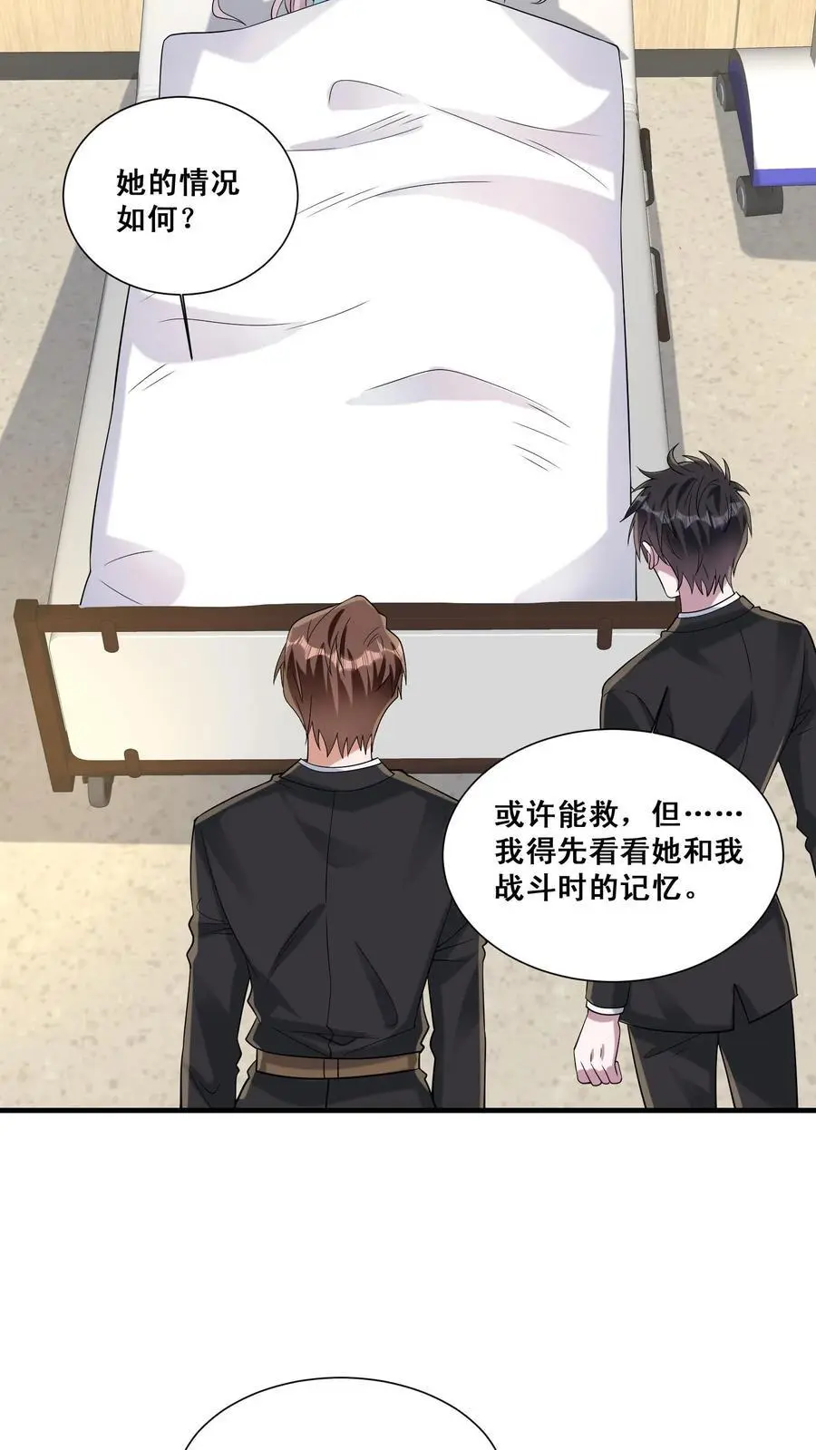 第132话 最深的恐惧 第14页