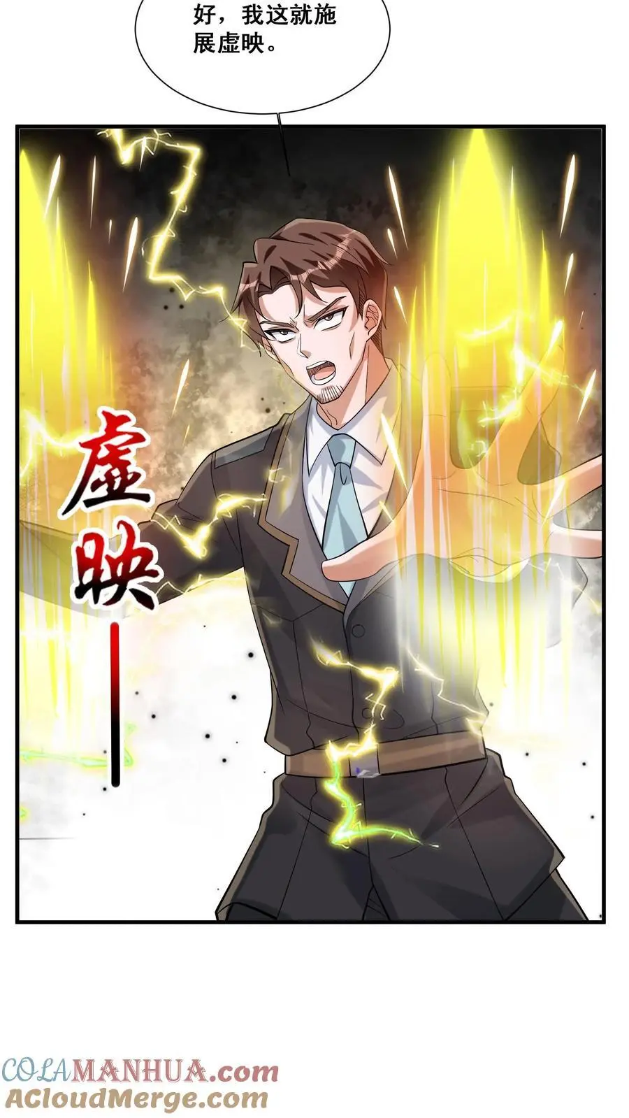 第132话 最深的恐惧 第15页