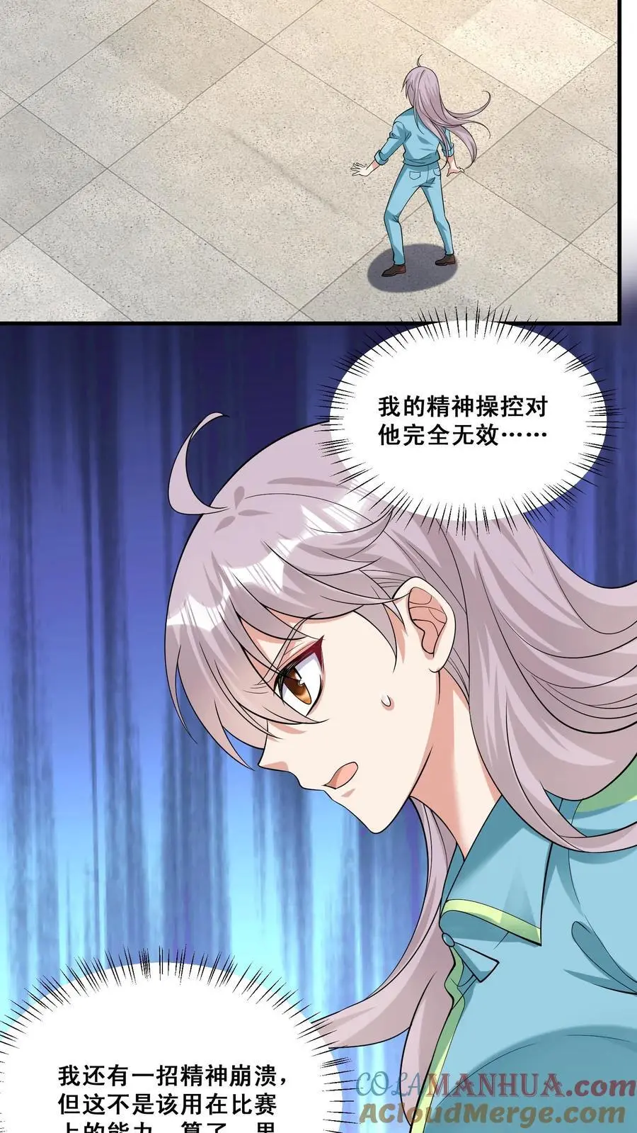 第132话 最深的恐惧 第19页