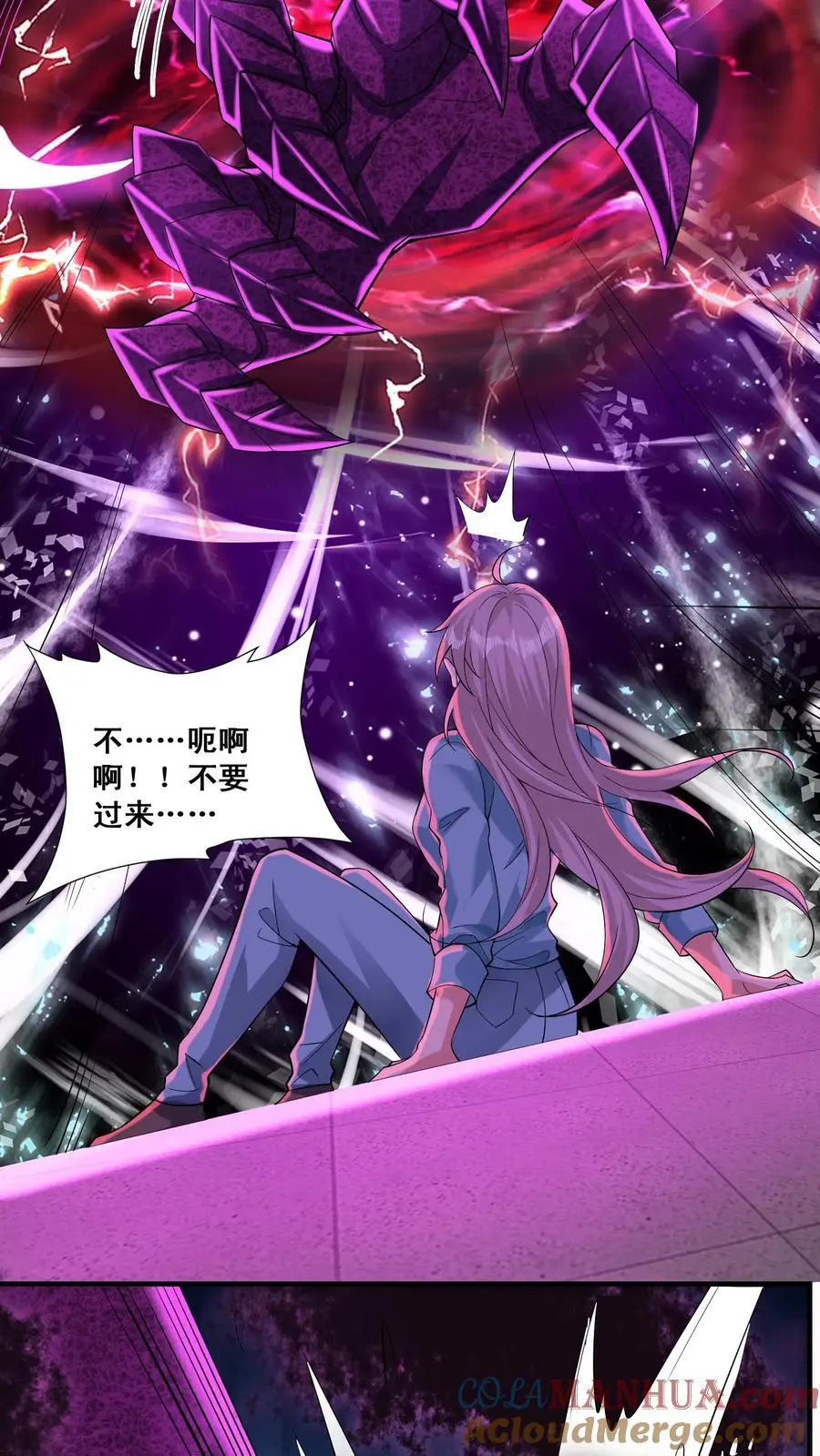 第132话 最深的恐惧 第21页