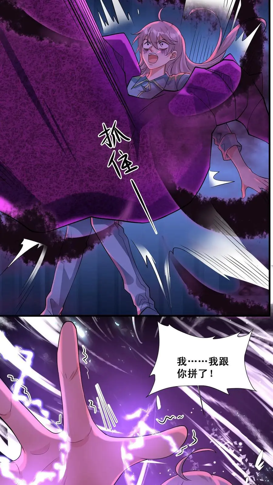 第132话 最深的恐惧 第22页