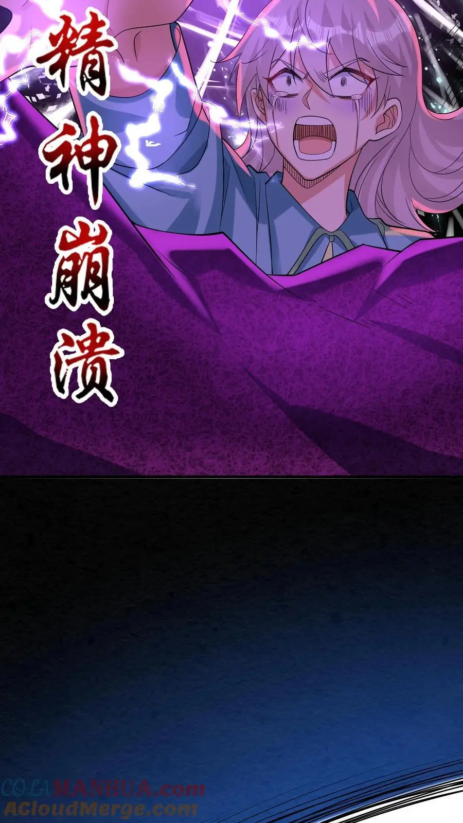 第132话 最深的恐惧 第23页