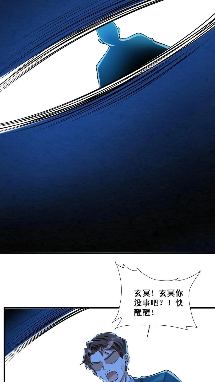 第132话 最深的恐惧 第24页