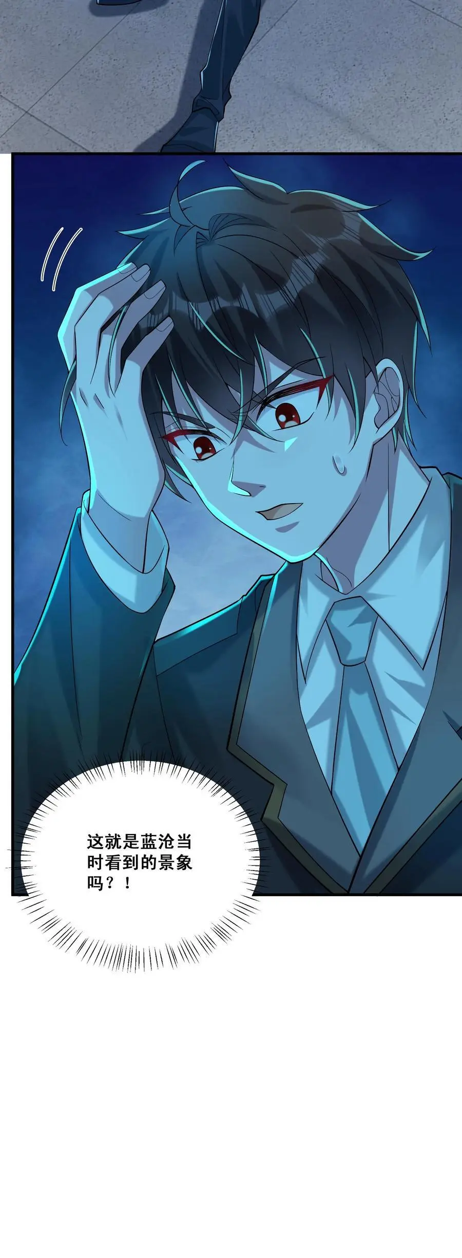 第132话 最深的恐惧 第26页