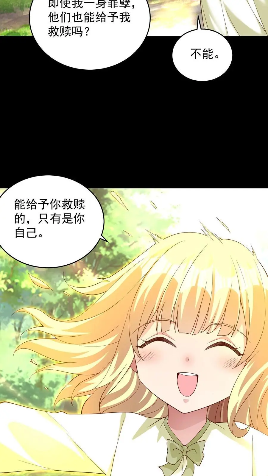 第131话 我不是真的猫，但你是真的狗 第14页